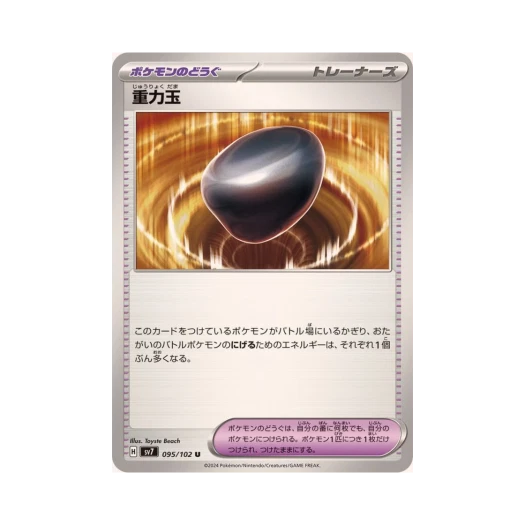 Pokemon TCG Gravity Gemstone U Stellar Miracle (Japanese Ver.)