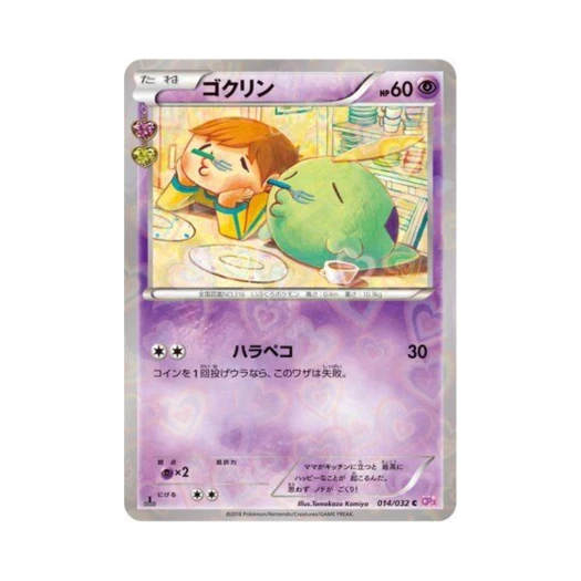 Pokemon TCG Gulpin C Pokékyun Collection 1st Edition (Japanese Ver.)