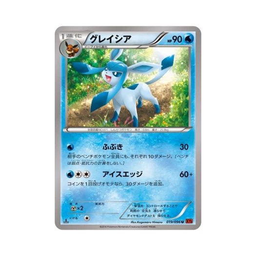 포켓몬 TCG 글레이시아 U 라이징피스트 퍼스트 에디션 (일어판)