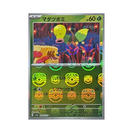 Pokemon TCG Bellsprout C Masterball Mirror Pokemon Card 151 (Japanese Ver.)