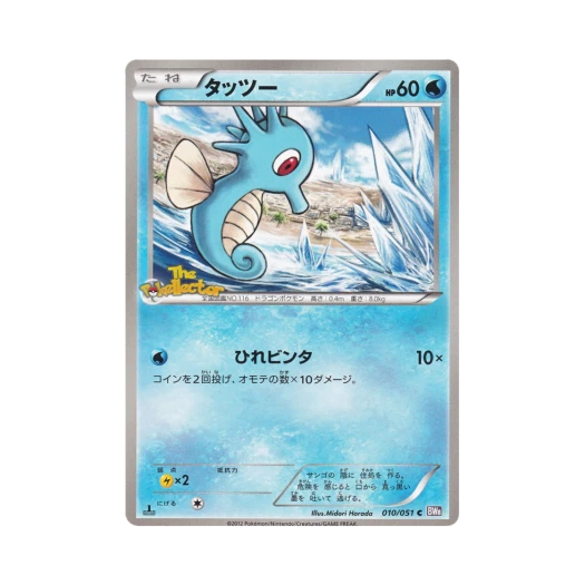 포켓몬 TCG 쏘드라 C 스파이럴포스 퍼스트 에디션 (일어판)