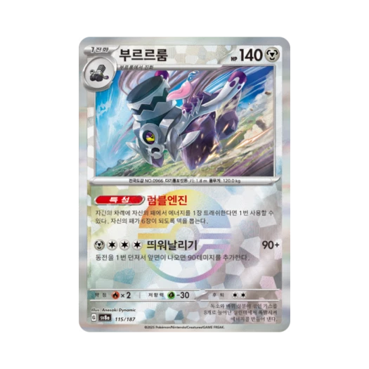 Pokemon TCG Revavroom Monsterball Mirror Terastal Fest ex (Korean Ver.)