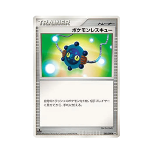 포켓몬 TCG 포켓몬 구조 U 어드벤트 오브 아르세우스 (일어판)