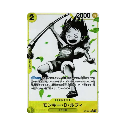 원피스 TCG 몽키 D. 루피 C-P ST13-014 얼티밋 덱 3형제의 유대 보너스 팩 (일어판)