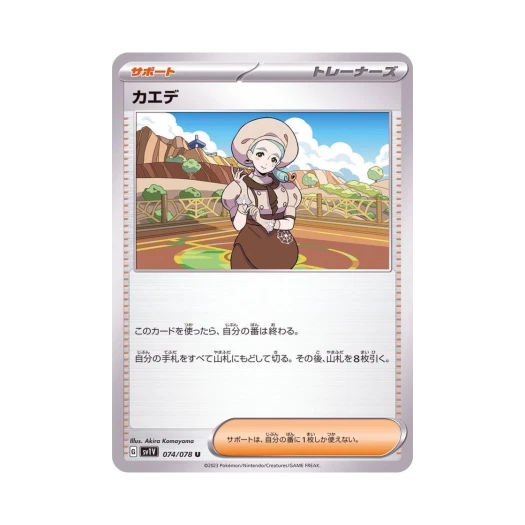 포켓몬 TCG 단풍 U 바이올렛 ex (일어판)
