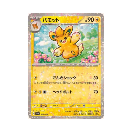 Pokemon TCG Pawmo Mirror Shiny Treasure ex (Japanese Ver.)