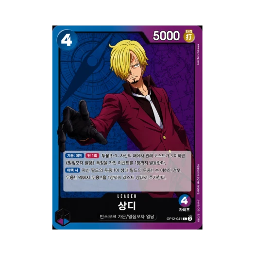 원피스 TCG 상디 L OP12-041 부스터 팩 사제의 연 (한글판)