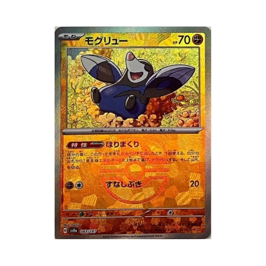 포켓몬 TCG 두더류 마스터볼 미러 테라스탈 페스타 ex (일어판)