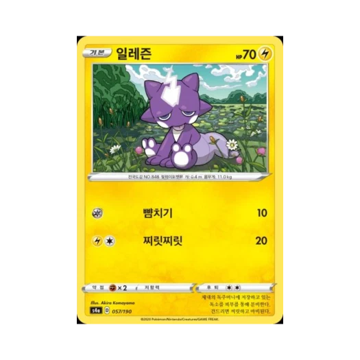 포켓몬 TCG 일레즌 샤이니스타 V (한글판)