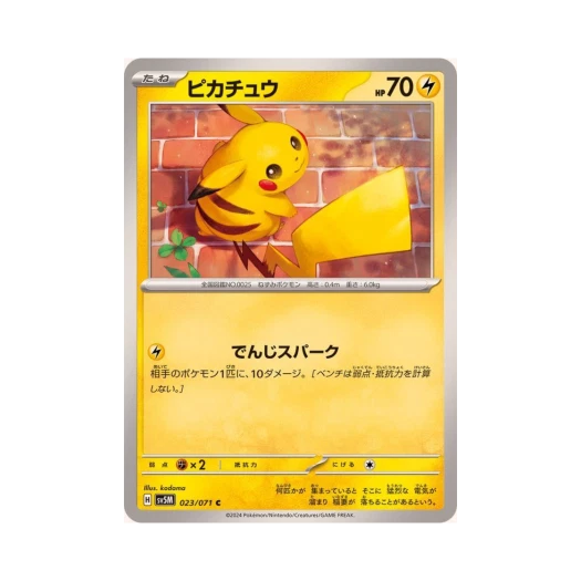 포켓몬 TCG 피카츄 C 사이버저지 (일어판)