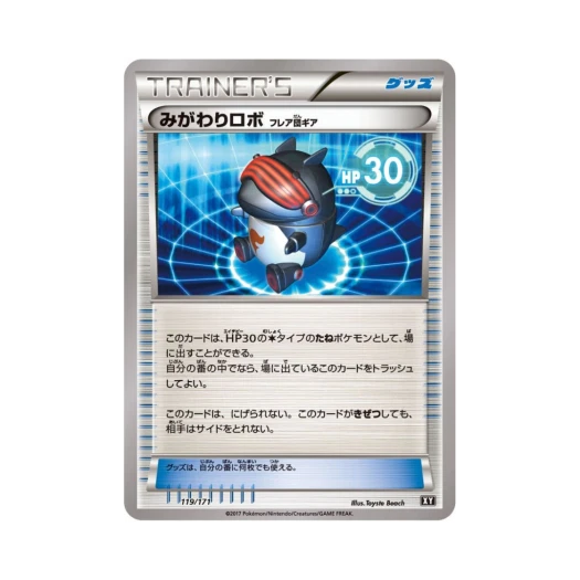 포켓몬 TCG 대타출동로봇 베스트 오브 엑스와이 (일어판)