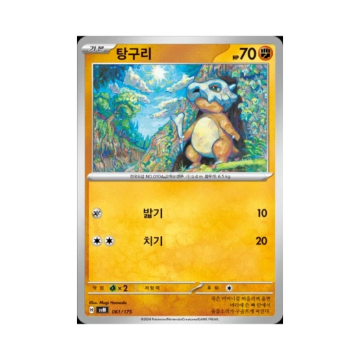 포켓몬 TCG 탕구리 스칼렛&바이올렛 랜덤 스타터 덱 제너레이션 (한글판)