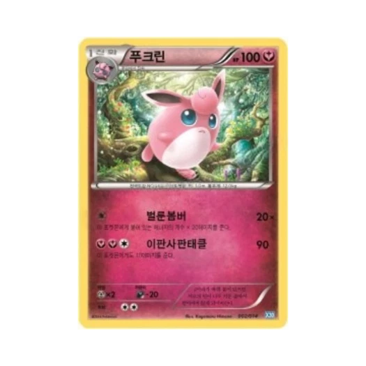포켓몬 TCG 푸크린 XY 제르네아스 덱 (한글판)
