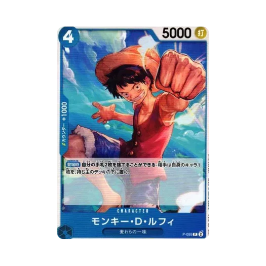 원피스 TCG 몽키 D. 루피 P P-055 프로모션 팩 Vol.4 (일어판)