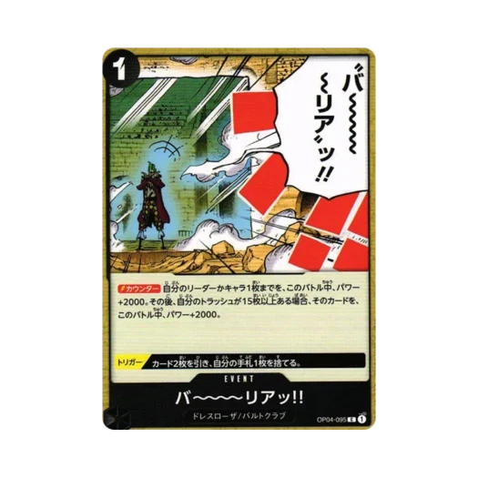 원피스 TCG 배리어~~~~!! C OP04-095 부스터 팩 모략의 왕국 (일어판)