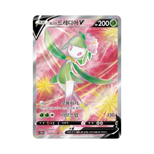 포켓몬 TCG 히스이 드레디어 V SR 타임게이저 (한글판)