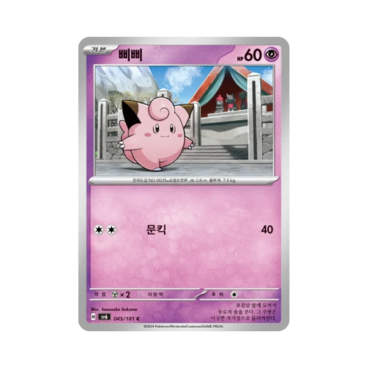 Pokemon TCG Clefairy C Mask of Change (Korean Ver.)