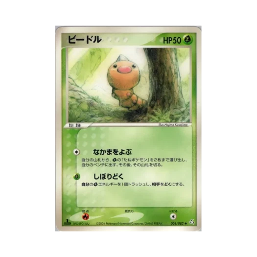 포켓몬 TCG 뿔충이 C 플라이트 오브 레전즈 (일어판)