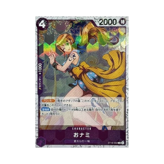 원피스 TCG 오나미 C ST18-002 프리미엄 부스터 원피스 카드 더 베스트 Vol.2 (일어판)