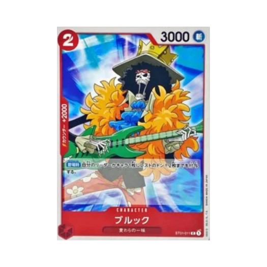 원피스 TCG 브룩 C ST01-011 프리미엄 부스터 원피스 카드 더 베스트 Vol.2 (일어판)