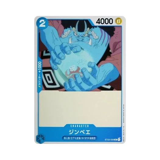 원피스 TCG 징베 C ST03-006 스타트 덱 왕하 칠무해 (일어판)