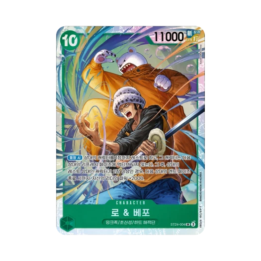 One Piece TCG Law & Bepo SR ST24-004 Starter Deck Green Jewelry Bonney (Korean Ver.)