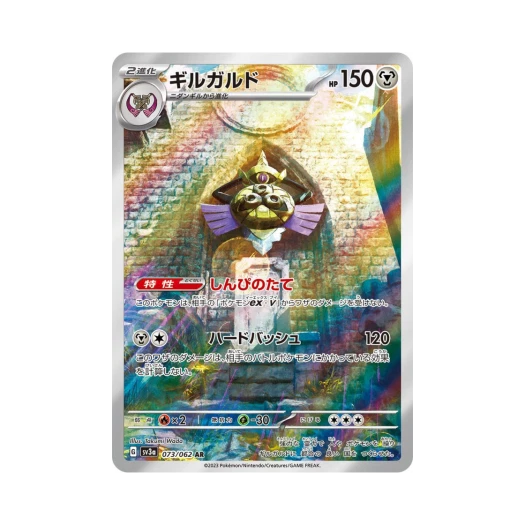 포켓몬 TCG 킬가르도 AR 레이징서프 (일어판)