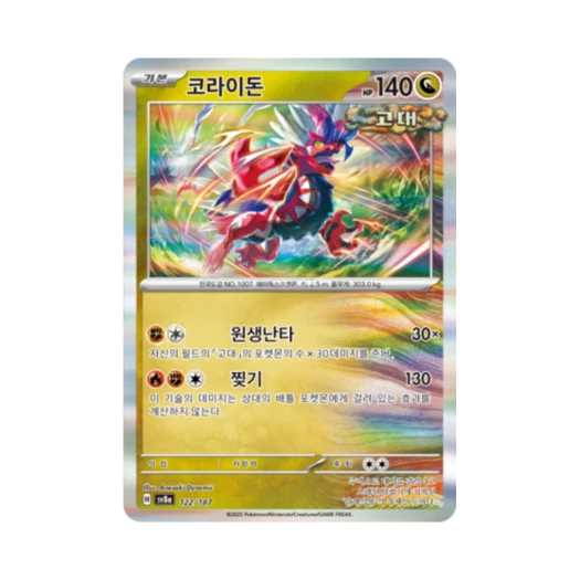 Pokemon TCG Koraidon Terastal Fest ex (Korean Ver.)