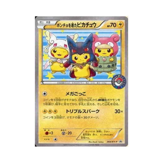 포켓몬 TCG 판초를 입은 피카츄 P XY 프로모 카드 (일어판)