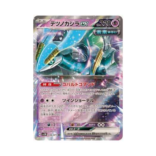 Pokemon TCG Iron Crown ex RR Cyber Judge (Japanese Ver.)