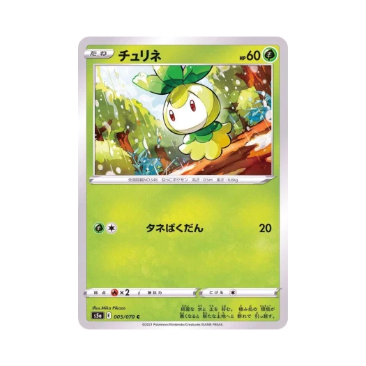 포켓몬 TCG 치릴리 C 쌍벽의 파이터 (일어판)