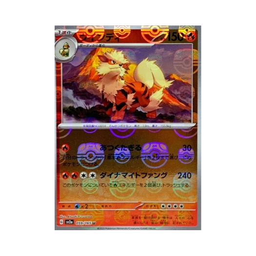 Pokemon TCG Arcanine U Masterball Mirror Pokemon Card 151 (Japanese Ver.)