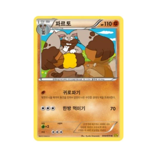 포켓몬 TCG 파르토 C 가이아 볼케이노 (한글판)