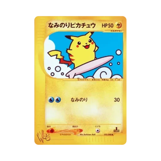 Pokemon TCG Surfing Pikachu U Pokemon Web 1st Edition (Japanese Ver.)