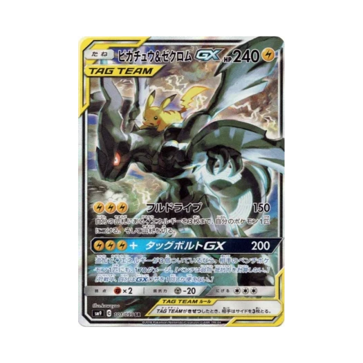 Pokemon TCG Pikachu＆Zekrom GX SR Tag Bolt (Japanese Ver.)
