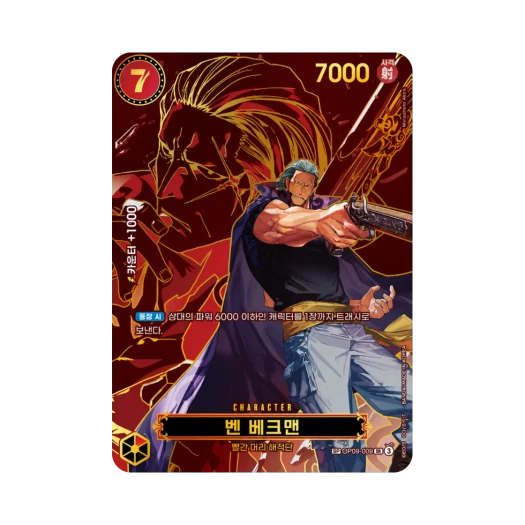 One Piece TCG Benn.Beckman SR-SPC OP09-009 Booster Pack Emperors in the New World (Korean Ver.)