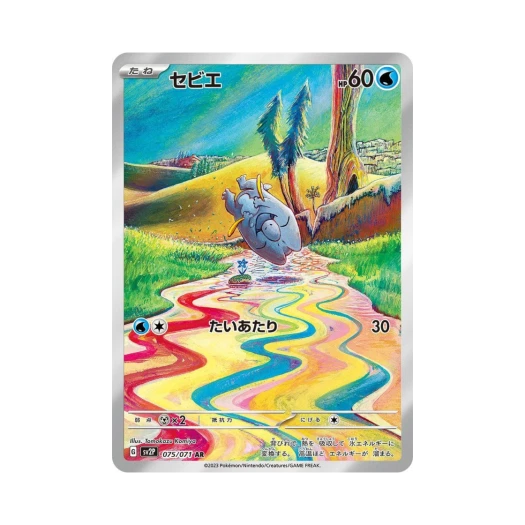 포켓몬 TCG 드니차 AR 스노해저드 (일어판)