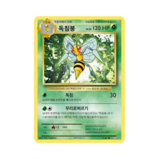 Pokemon TCG Beedrill U 20th Anniversary (Korean Ver.)