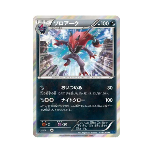 Pokemon TCG Zoroark R Collection X 1st Edition (Japanese Ver.)