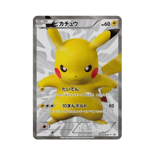Pokemon TCG Pikachu P Black & White Promos (Japanese Ver.)