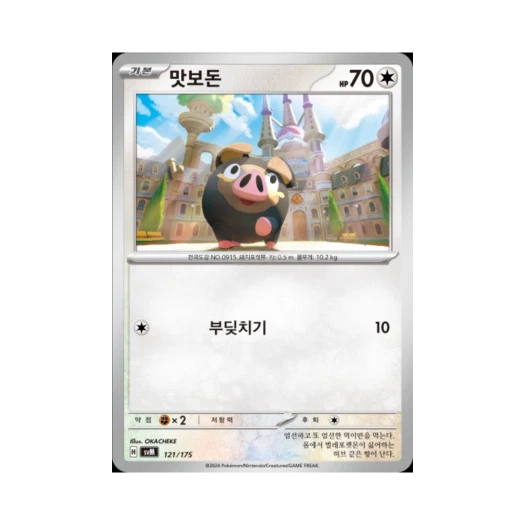 포켓몬 TCG 맛보돈 스칼렛&바이올렛 랜덤 스타터 덱 제너레이션 (한글판)