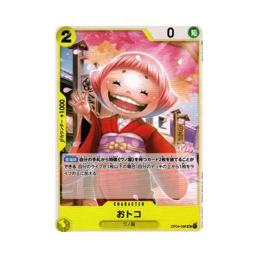 원피스 TCG 오토코 UC OP04-098 부스터 팩 모략의 왕국 (일어판)