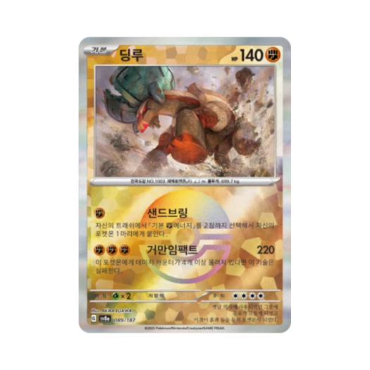 Pokemon TCG Ting Lu Monsterball Mirror Terastal Fest ex (Korean Ver.)