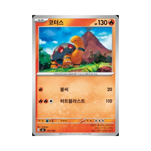 포켓몬 TCG 코터스 MEGA 스타트 덱 100 배틀컬렉션 (한글판)