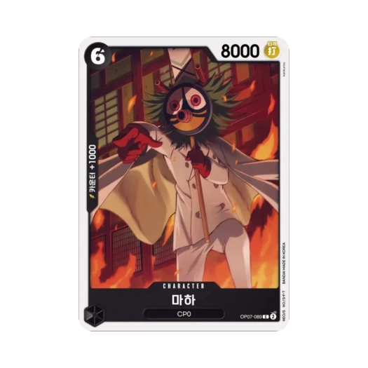 원피스 TCG 마하 C OP07-089 부스터 팩 500년 후의 미래 (한글판)