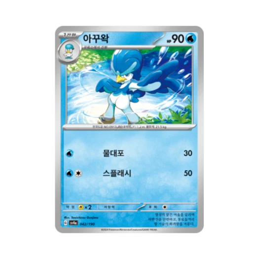 Pokemon TCG Quaxwell Shiny Treasure ex (Korean Ver.)