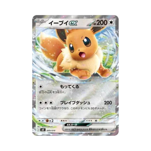 포켓몬 TCG 이브이 ex 이브이 ex 스타터 세트 ex (일어판)