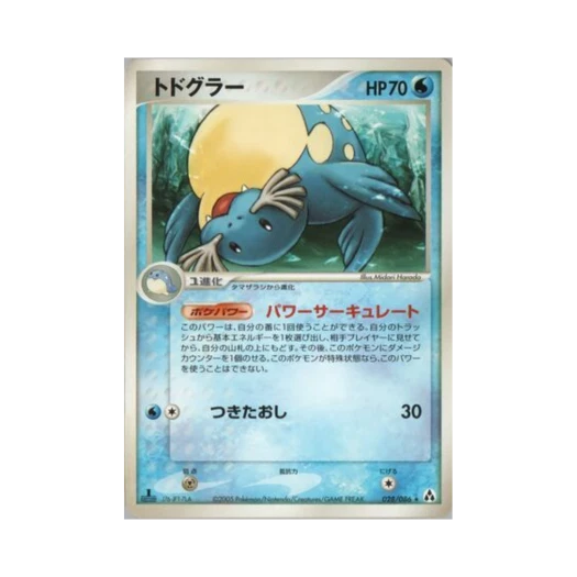 포켓몬 TCG 씨레오 R 미라지 포레스트 (일어판)