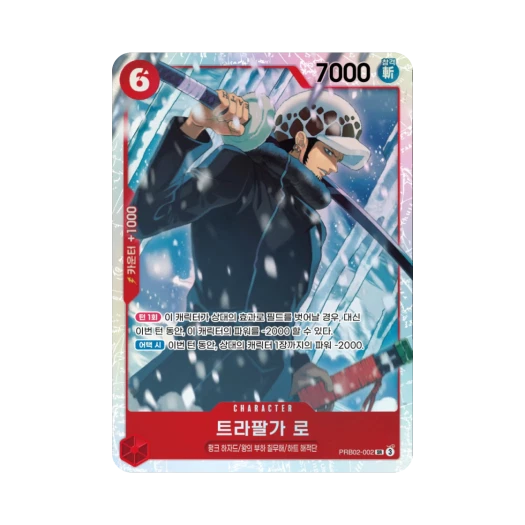 One Piece TCG Trafalgar Law SR PRB02-002 Booster Pack Legacy of the Master (Korean Ver.)