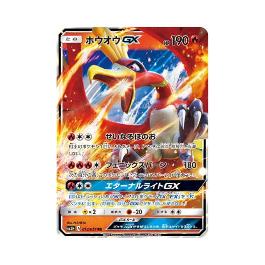 포켓몬 TCG 칠색조 GX RR 어둠을 밝힌 무지개 (일어판)